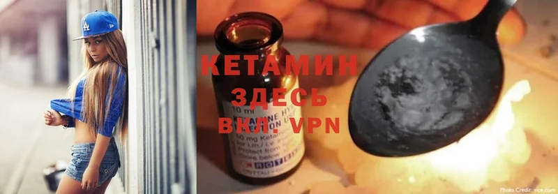 КЕТАМИН ketamine  Фролово 