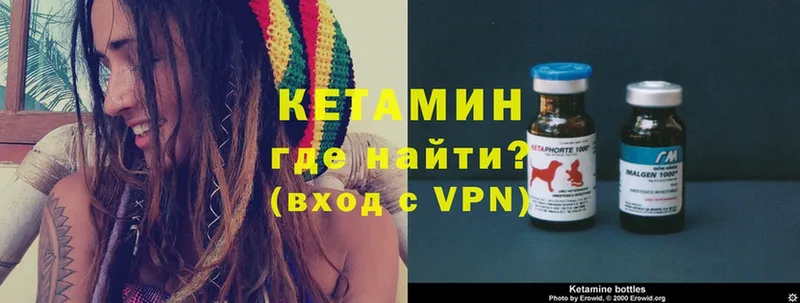 КЕТАМИН ketamine Фролово